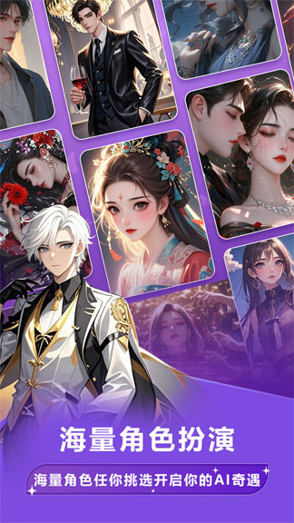 Tofai 角色广场产品界面